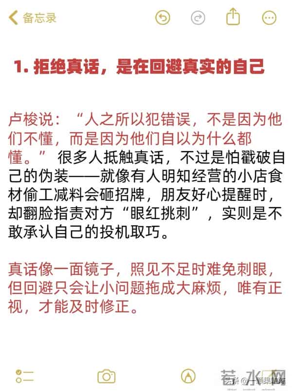人性最大的弱点:不爱听真话