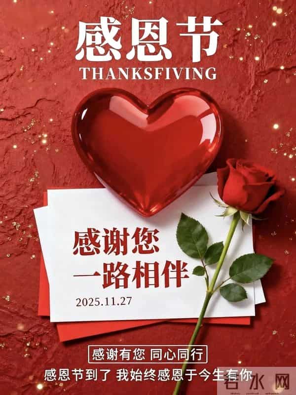 感恩遇见，感谢一路有你们！愿您开心常欢乐，一生平安，幸福永远