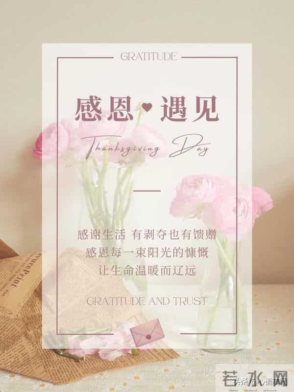 感恩节图片文案,感恩节快乐祝福问候语句子