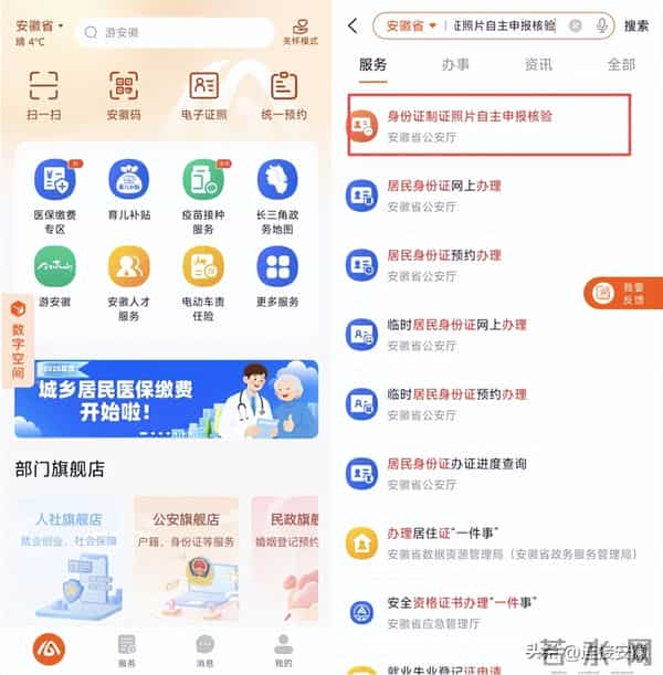 身份证到期了怎么办?丝滑换证指南来了