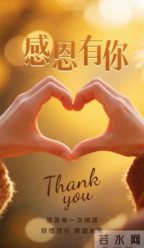 2025.11.27 早安祝福 感恩晨光暖心房 谢亲念友情意长 早安幸福永绵长