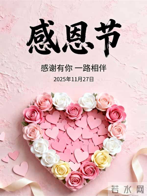 30句感恩节早安语,感恩父母,感恩朋友,感恩自己,感恩所有