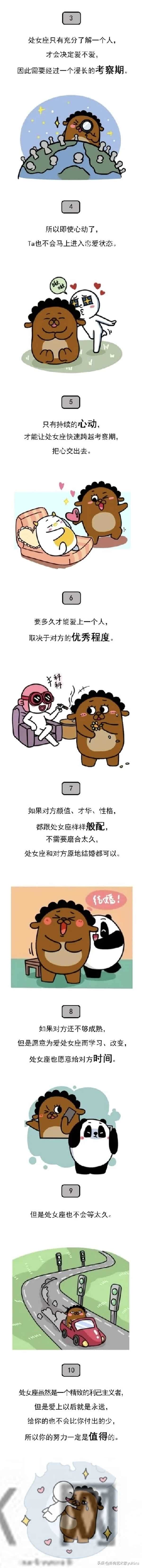 处女座要多久才能爱上一个人？