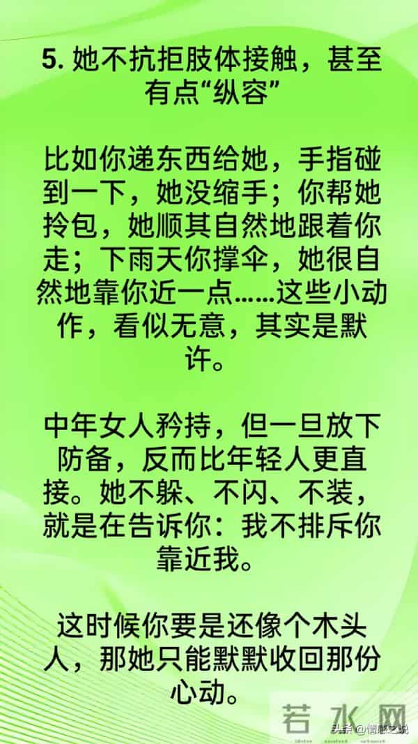 两性交往，中年女人想给你机会，她会有6个不拒绝！