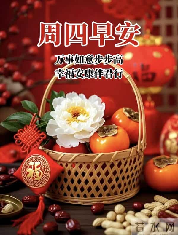 11月27日周四早安丨愿你今日眉间带笑，脚下生风，梦皆成真