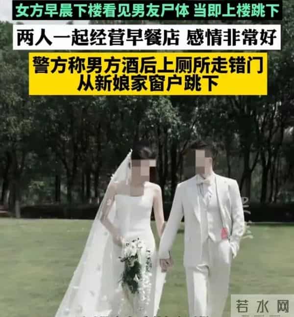 同情!25岁新郎坠楼摔死,新娘看到尸体跳楼殉情。家属悲痛欲绝!