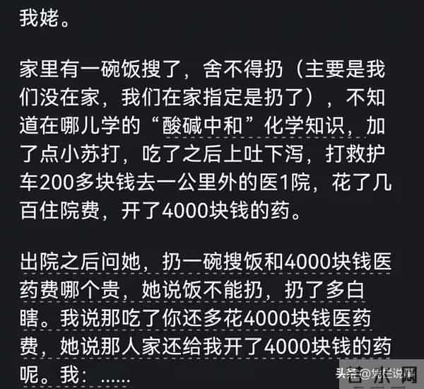 你见过最无用的节俭行为是什么？网友调侃：这也太抠门了！
