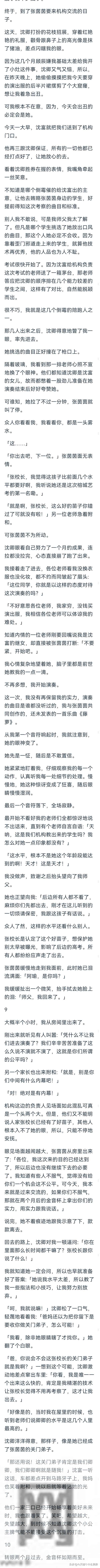 完-穿到个可怜学渣身上，每天在亲妈的漠视，继妹的针对下讨生活