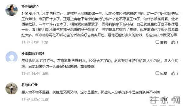 浙江一男子摆烂不上班1年,全靠女友养!衣服堆成山,餐盒遍地扔