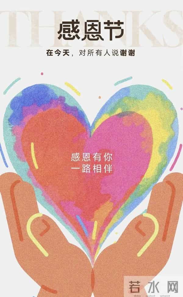 2025年11月27日周四早安 感恩节快乐 早上好精美图片温馨问候语 早安