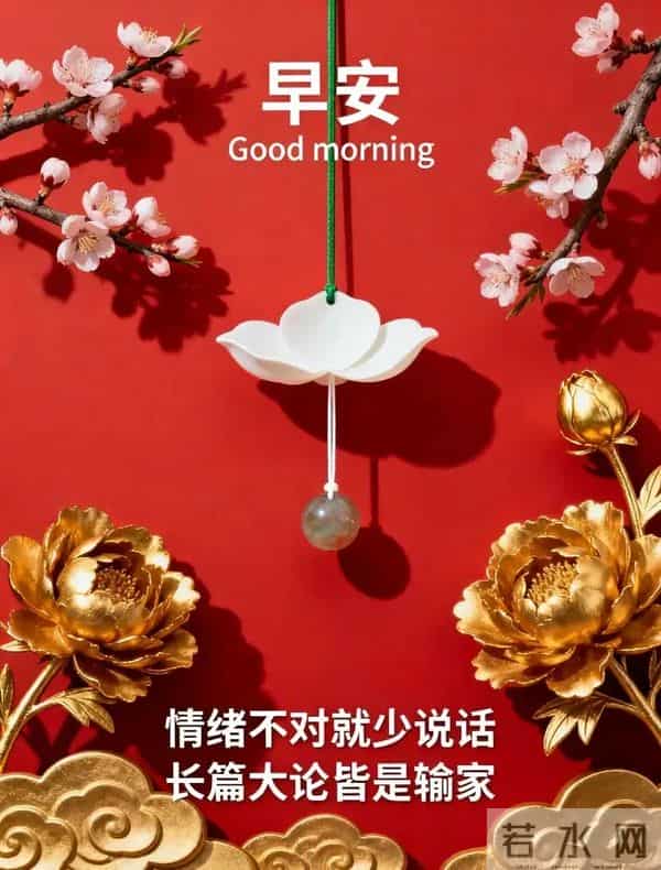 11月27日早上好 早上好清新淡雅图片 早上好图片最新今天 每日问候