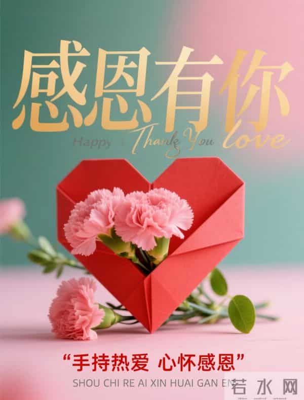 2025年11月27感恩节图片感恩节祝福语 感恩节最暖心文案 感恩节