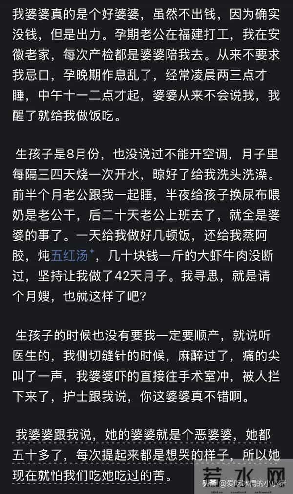 不知道你们怀孕后婆婆是怎样对你们的？网友：评论给我看哭了！