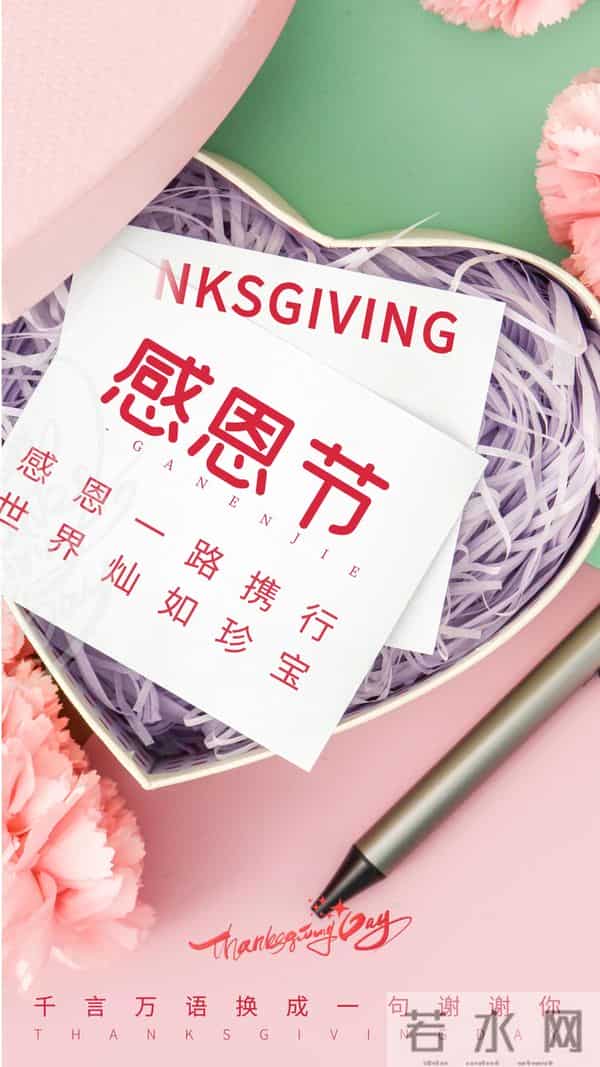 2025感恩节经典祝福语说说 感谢朋友同事老师亲人的感恩祝福语句子