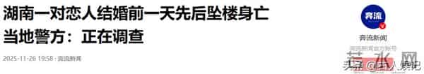 25岁湖南帅哥曾中阳去世，结婚前一天与女友一同去世，开3家店铺
