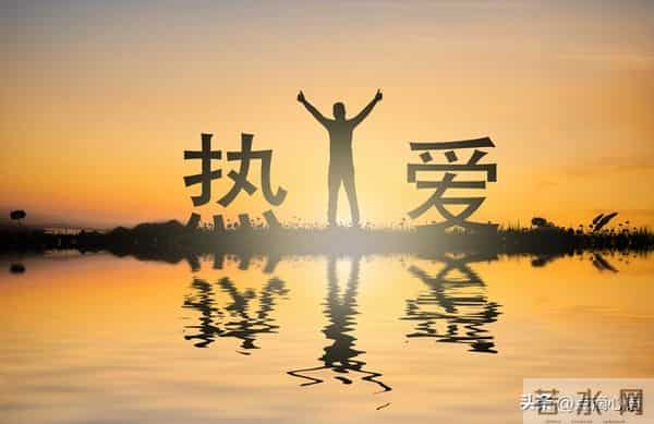 旺自己的六个好习惯，希望能助你生活顺遂：