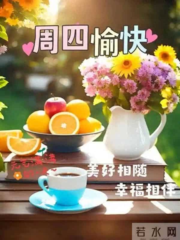 2025.11.27周四早安丨愿你今日心藏繁星梦有远方，与幸运撞个满怀