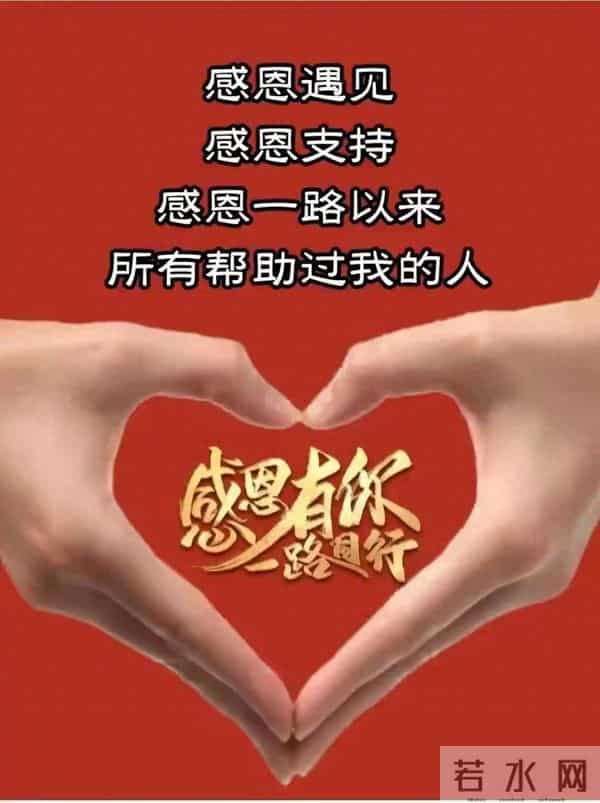 感恩遇见！早安吉祥！