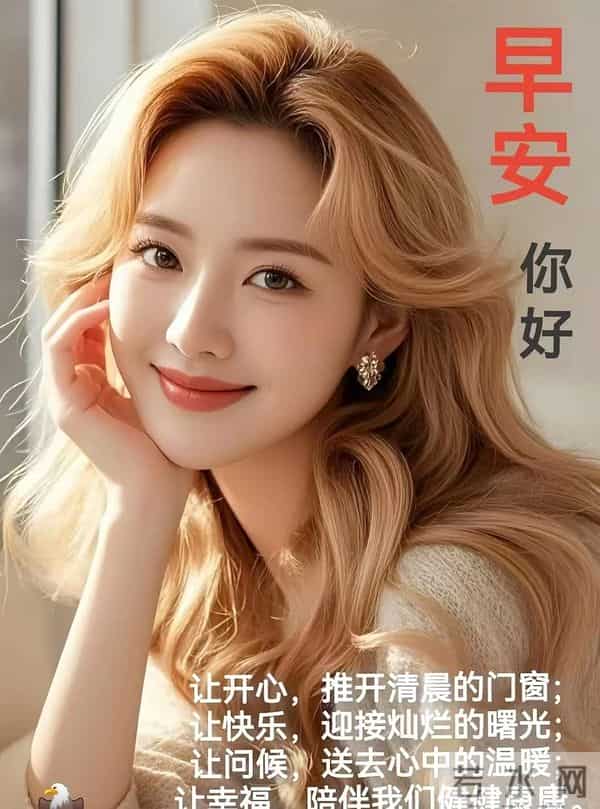 晨光轻抚大地时,那份柔情触动心弦,每个崭新日子都祈愿安宁