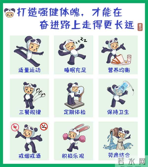 像紫尕一样,做个敢于担当的青年