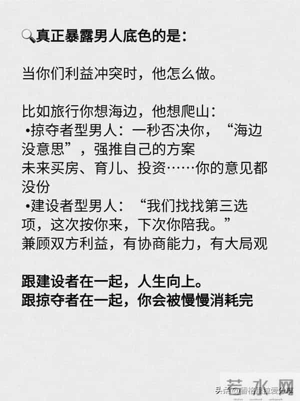 为什么那么多女人选错男人？