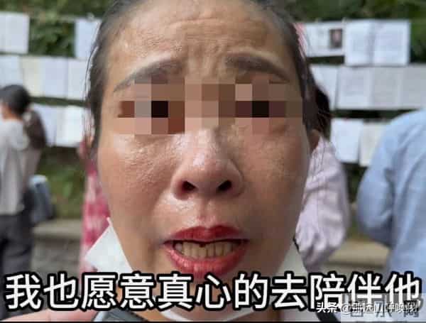 51岁大姐和70岁华人大爷相亲后痛哭:房都开好了,大爷却跑了!