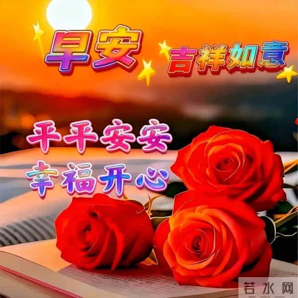 2025年11月27日早上好 早安精美图片 早安周四愉快 早安温馨祝福语