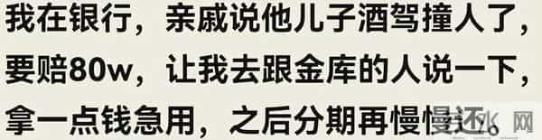 你的亲戚提出过什么无理要求?网友:真的都大开眼界,什么人都有