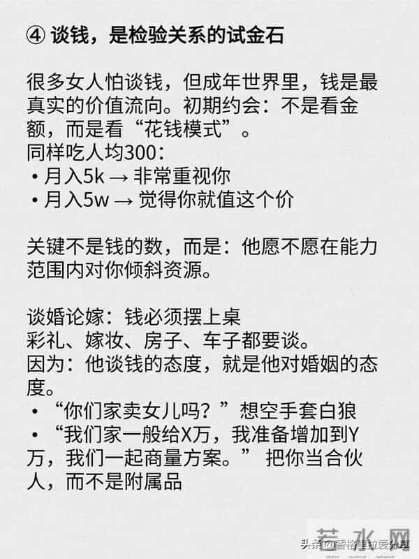 为什么那么多女人选错男人？