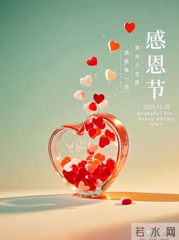 感恩节图片文案,感恩节快乐祝福问候语句子