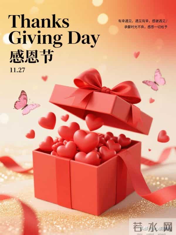 感恩节图片文案,感恩节快乐祝福问候语句子