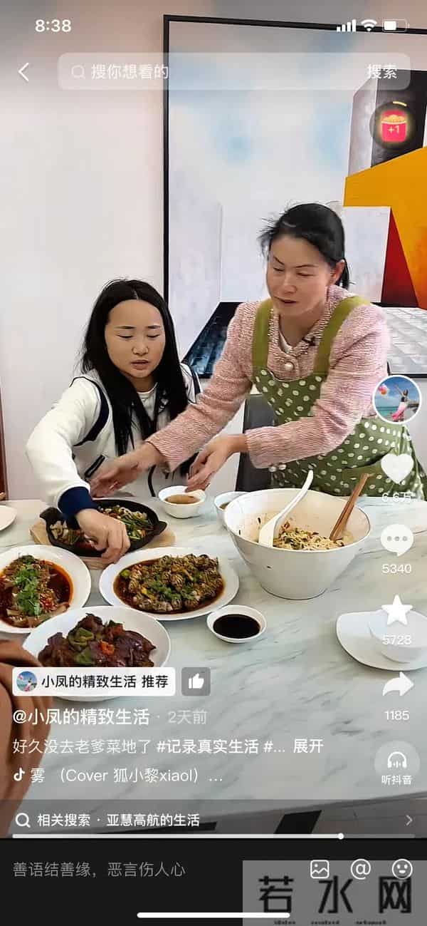 红姐特意讨好金哥，小凤无语