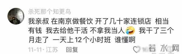 亲戚很有钱是啥体验?网友:果然穷人只想沾光,这就是人性!