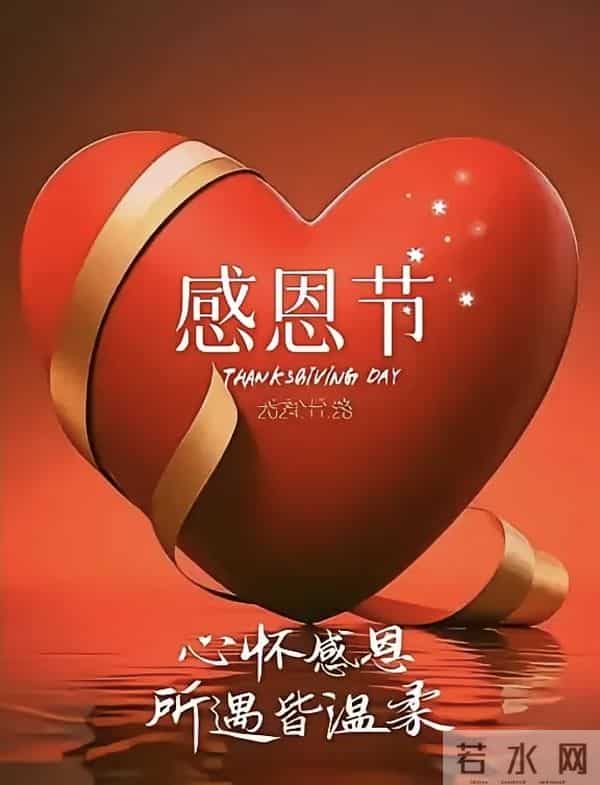 感恩节到了，感谢一路陪伴我的人，感恩有您，风雨同行