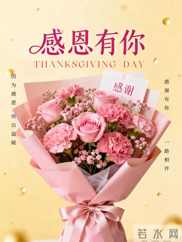 30句感恩节早安语,感恩父母,感恩朋友,感恩自己,感恩所有