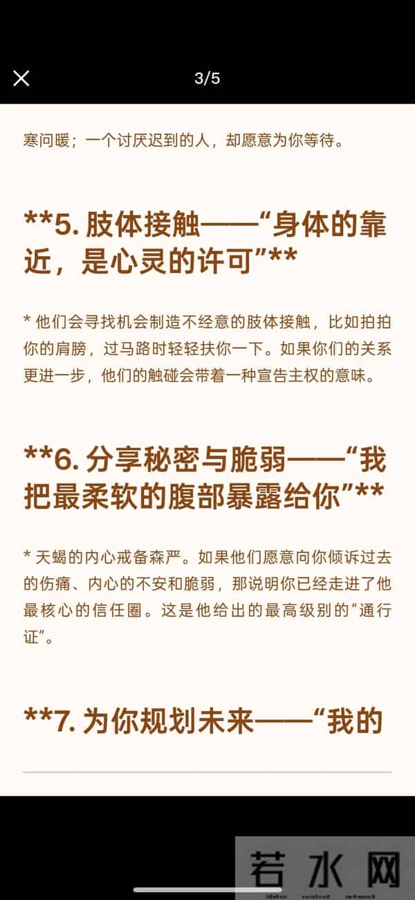 十二星座对你爱到失控