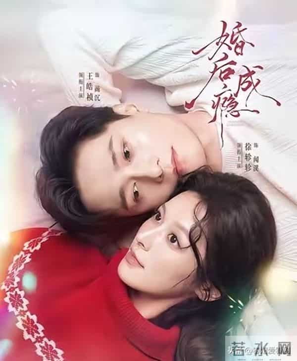 救命!《新婚慢熟》四版先婚后爱杀疯了!这对才是天选闻溪商沉?