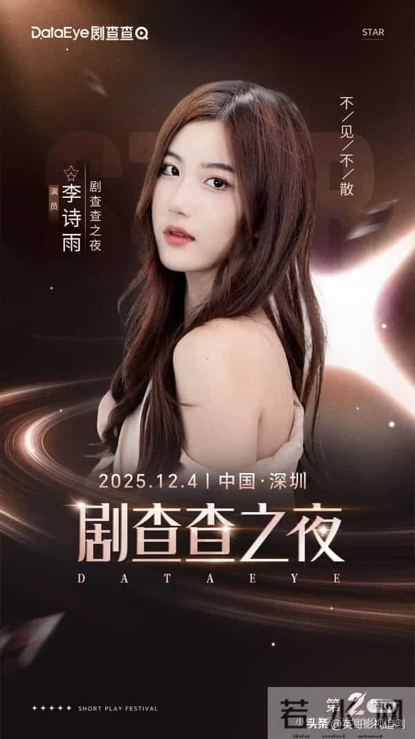 剧查查之夜官宣喜讯!第八批演员阵容公布,终于等到他了