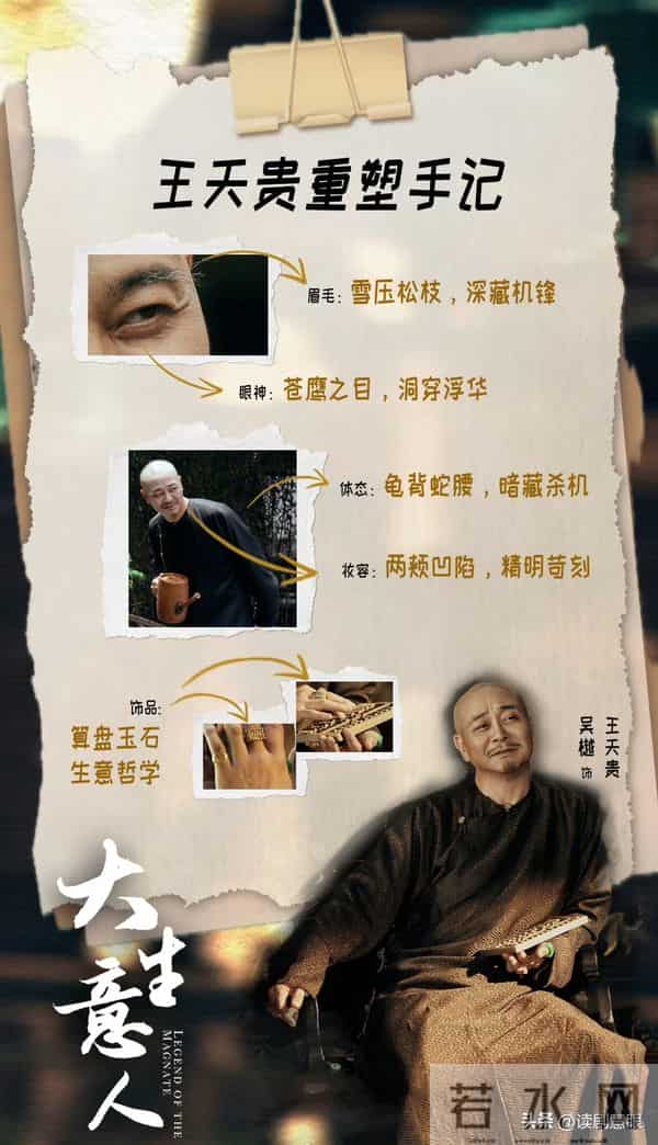 陈晓没想到，《大生意人》才播6集，风头就被49岁半路出家者抢走