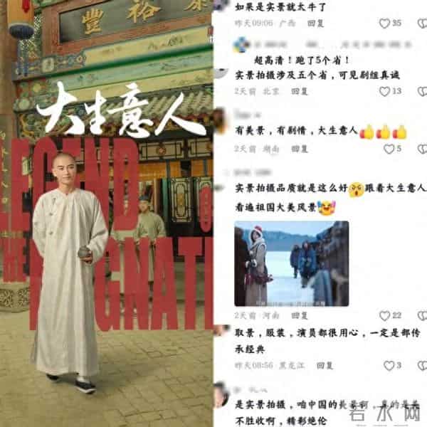 央视《大生意人》爆火,专治假脸假景!