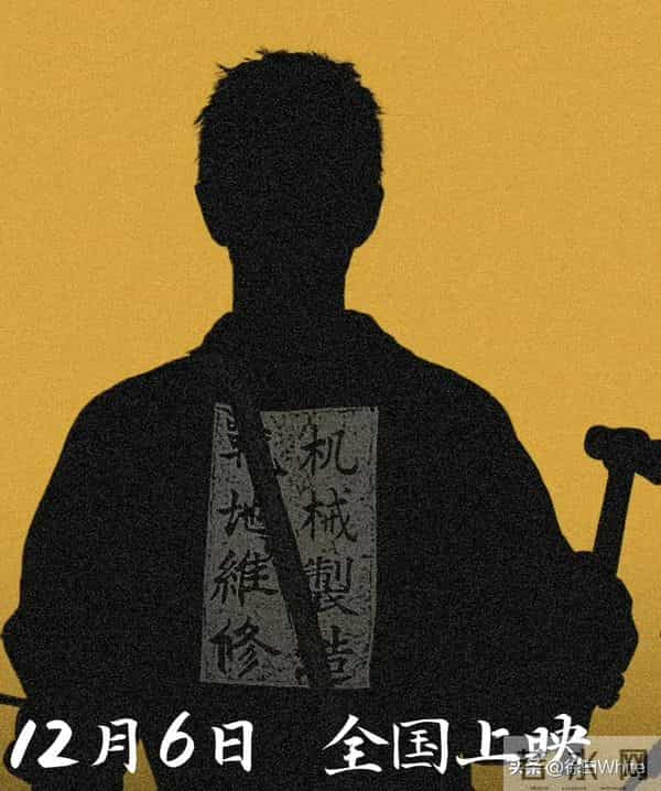 黑皮肖战上线！《得闲谨制》突袭定档，肖战一句话概括了一部电影