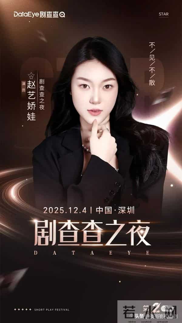 剧查查之夜官宣喜讯!第八批演员阵容公布,终于等到他了