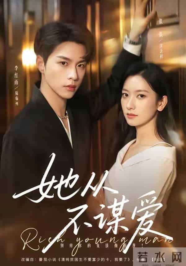 红果全网有效播放量最高的10部短剧，第一名4.97亿强势登顶榜首！