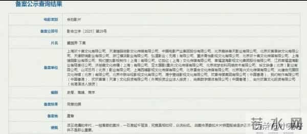 明知亏损也得拍！《酱园弄·下集》备案通过，你还会看吗？