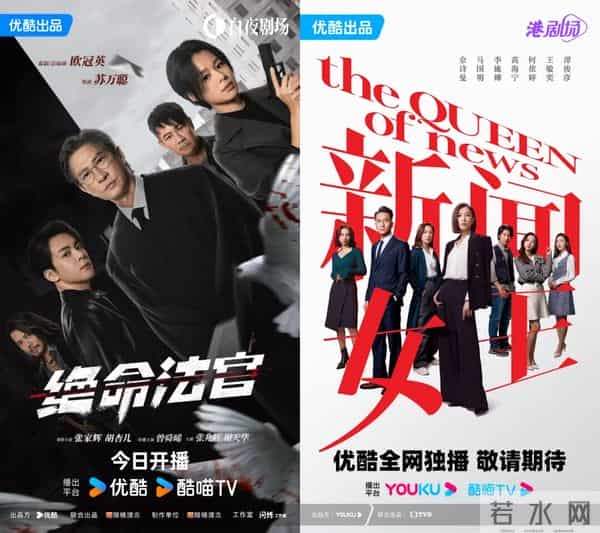 《新闻女王2》：港剧拍职场，还是有一套