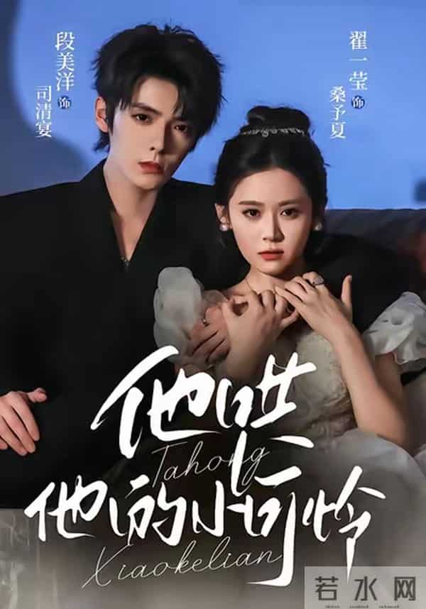 不容错过！叶皓然、翟一莹、段美洋、吴添豪、刘兰博新剧来袭！