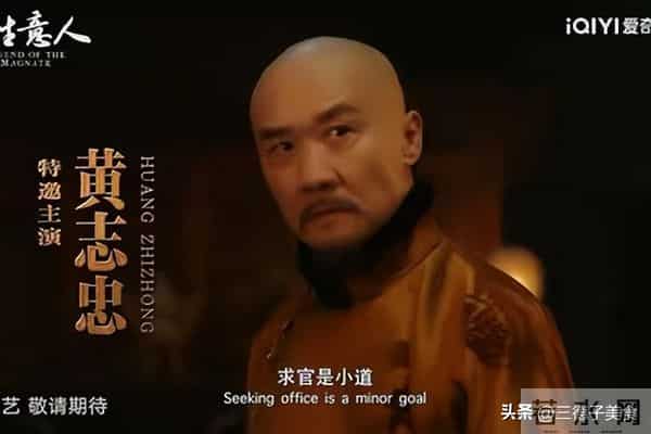 品质大剧!《大生意人》首播四集好评不断,六位配角都是老熟人