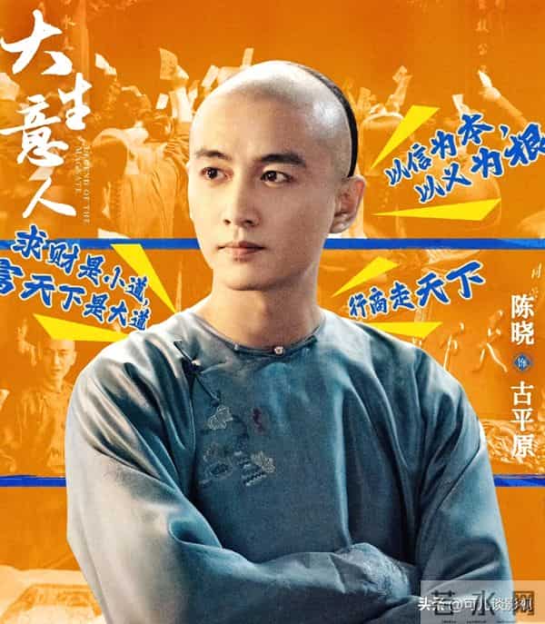 大生意人-王天贵至死不知,自己找来帮他的古平原成了他的催命符