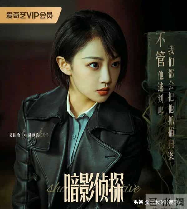 重磅上线！王星越&吴佳怡搭档，民国探案剧《暗影侦探》11-27开播