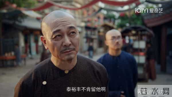 《大生意人》李万堂助古平原成河东总柜,才知王天贵死在她手上